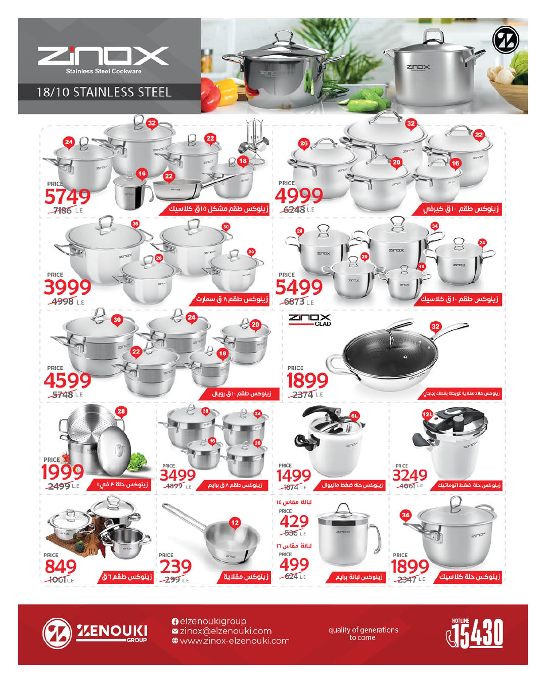 hyper-one offers from 19dec to 24dec 2025 عروض هايبر وان من 19 ديسمبر حتى 24 ديسمبر 2025 صفحة رقم 10